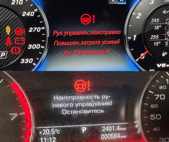 Ошибки на приборной панели.